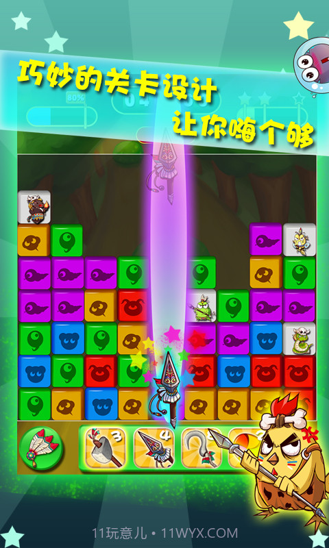 部落大消除截图4