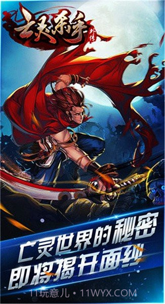 亡灵杀手外传内购版截图1