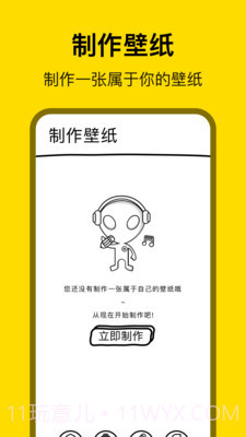 萌萝社壁纸截图4