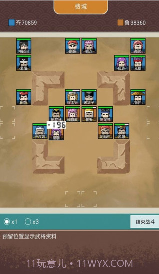 王图天下截图2 王图天下截图2