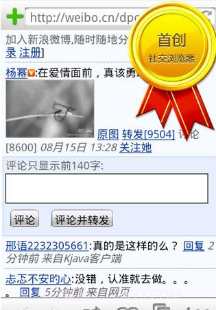 iUU多媒体免费短信截图1 iUU多媒体免费短信截图1