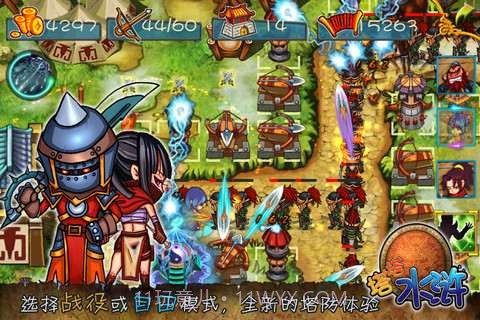 塔塔水浒截图5