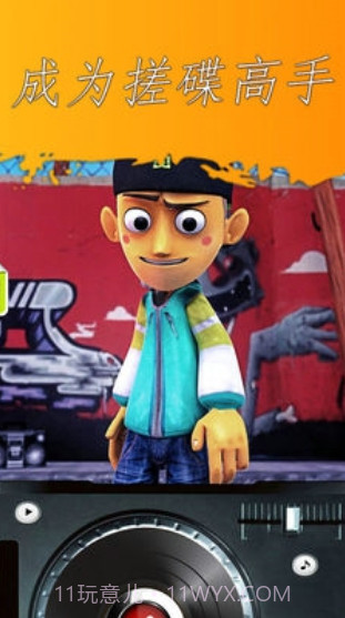 会说话的饶舌歌手截图1