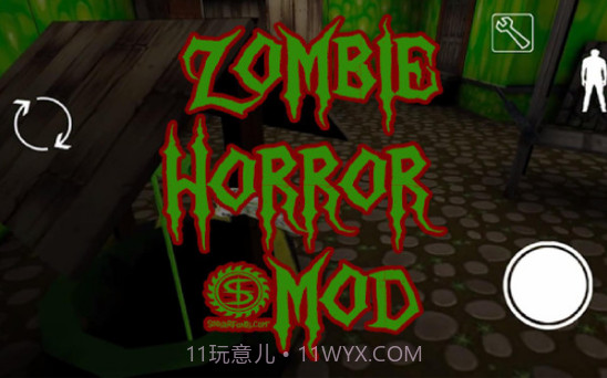 恐怖僵尸奶奶截图2 恐怖僵尸奶奶截图2