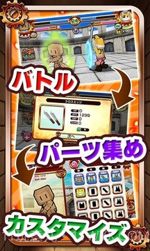 战斗机器人 内购截图3