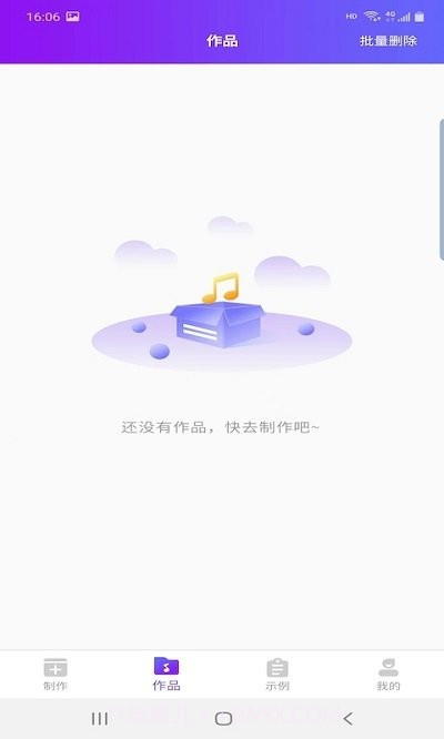 鼎合配音王截图2