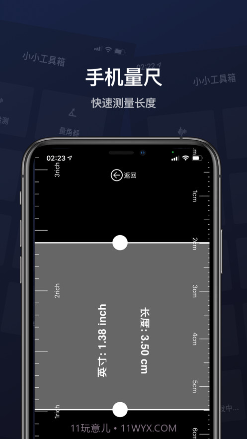 小小工具箱截图6