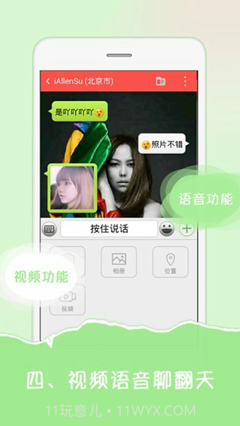 LesPark拉拉公园截图4