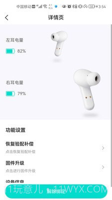 升声悦健康截图4 升声悦健康截图4