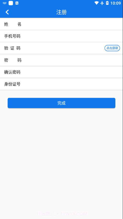 企运通客商截图1 企运通客商截图1