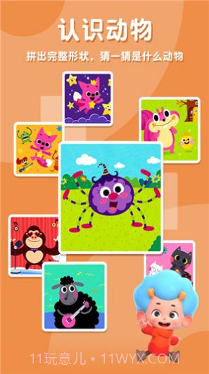 碰碰狐拼图截图1 碰碰狐拼图截图1