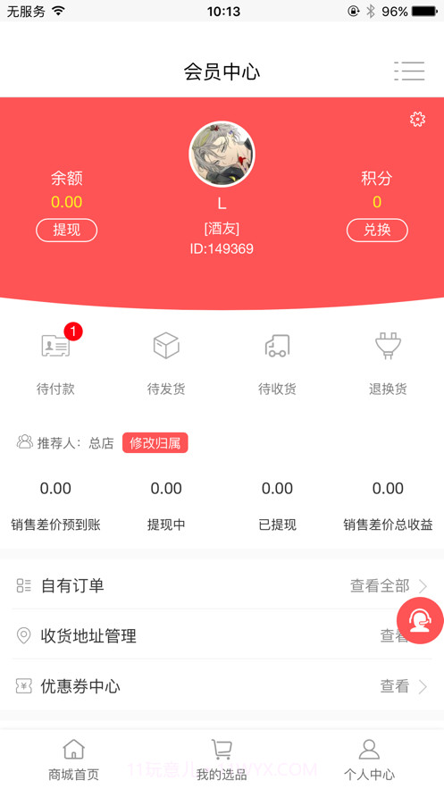 云仓酒庄截图3 云仓酒庄截图3