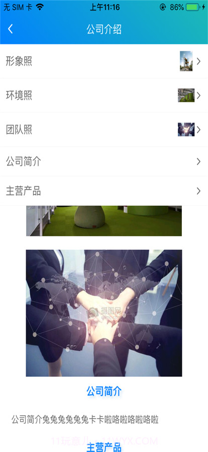 收单助手截图1 收单助手截图1