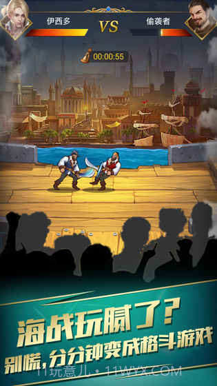 航海日记ios版v3.4截图2