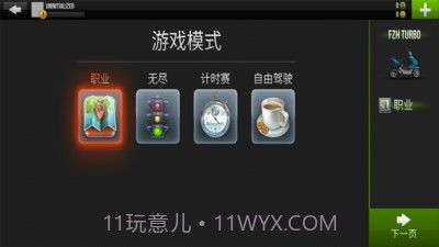 公路竞速截图4 公路竞速截图4