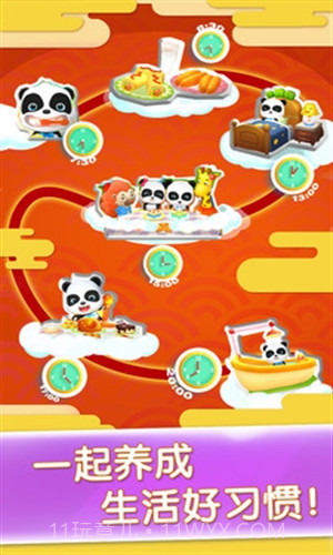 宝宝巴士奇妙屋(原宝宝巴士)截图3 宝宝巴士奇妙屋(原宝宝巴士)截图3