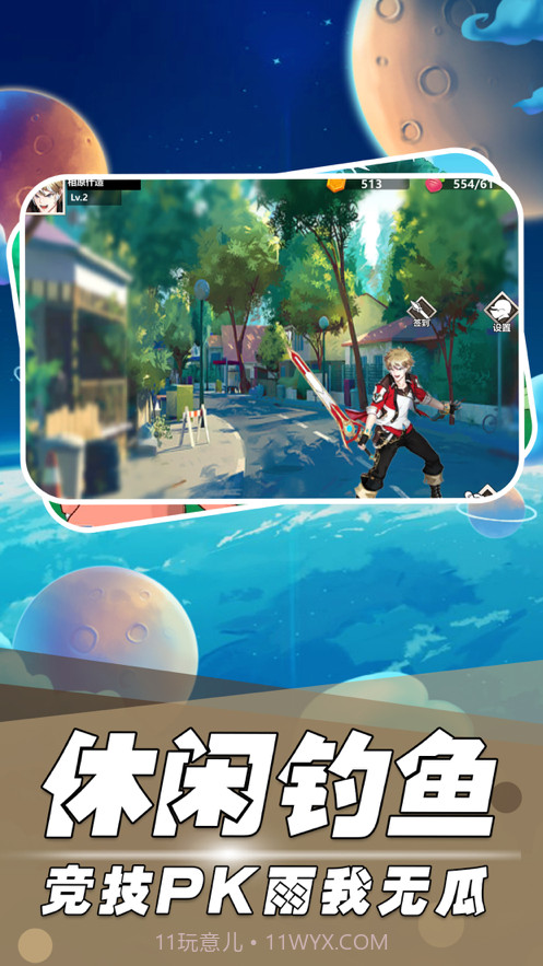 神兽新纪元截图3 神兽新纪元截图3