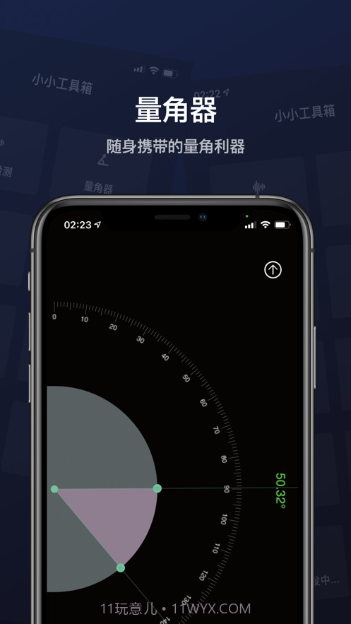 小小工具箱截图5