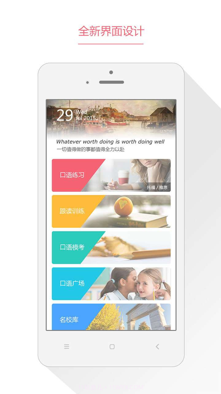 小站备考截图1 小站备考截图1