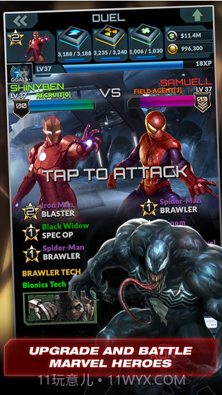 漫威英雄联合截图5