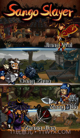 狂斩三国：赵云传截图2