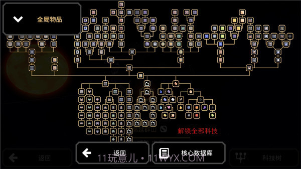 像素工厂无限资源截图2