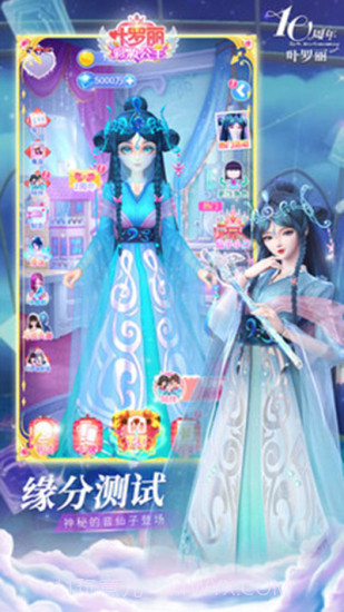 叶罗丽彩妆公主无广告截图3 叶罗丽彩妆公主无广告截图3