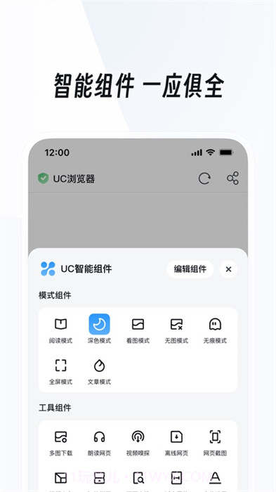 UC浏览器ios版截图3 UC浏览器ios版截图3