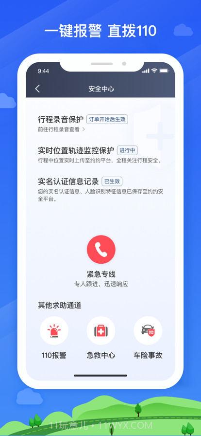 帮邦行司机3截图5