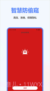 摄像头检测截图1 摄像头检测截图1