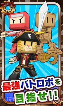 战斗机器人 内购截图2