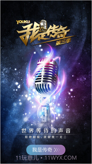 优酷拍客截图1 优酷拍客截图1