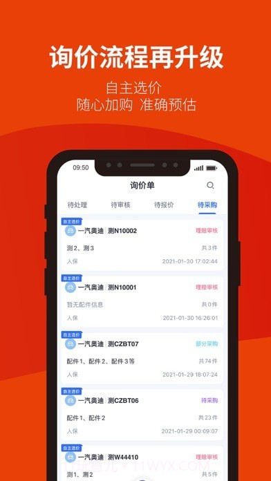 驾安配修理厂截图3 驾安配修理厂截图3