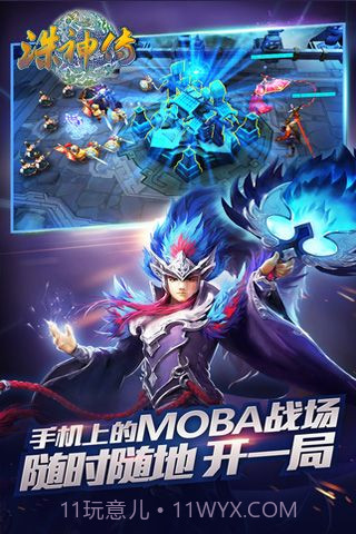 诛神传游戏截图3