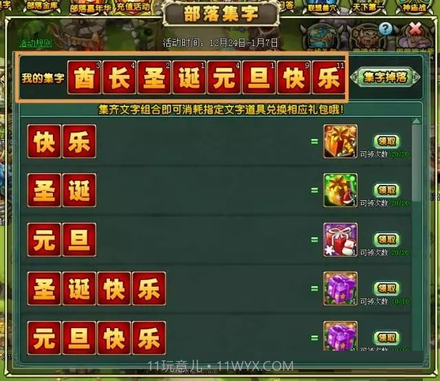 qq部落截图3 qq部落截图3