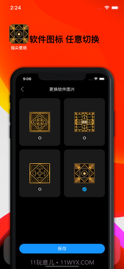 指尖壁纸截图13