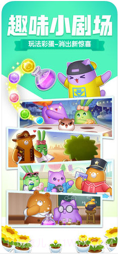 消除者联盟截图3 消除者联盟截图3