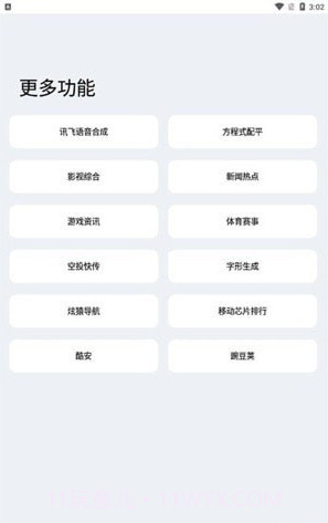 轻简工具箱截图1