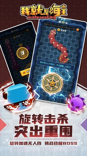 我就是海王截图3