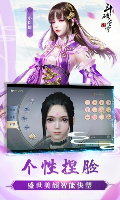 斗破苍穹之剑手游截图4 斗破苍穹之剑手游截图4