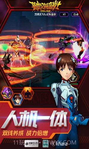 新世纪福音战士OL截图3