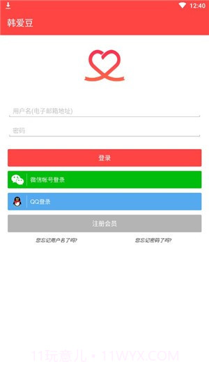 最爱豆名人截图4 最爱豆名人截图4