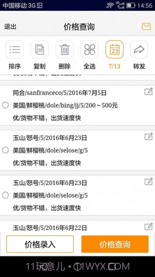 生鲜港截图4 生鲜港截图4