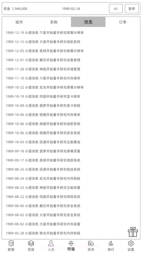 电脑集团截图2 电脑集团截图2