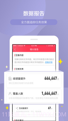 WeiQ自媒体截图1