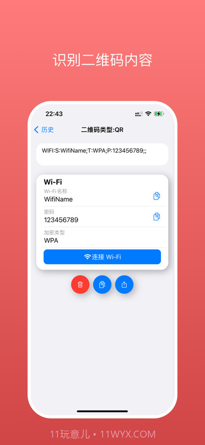 二维码扫码器截图2