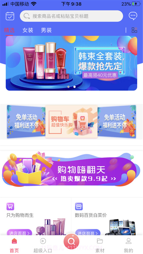 宅家有米截图1 宅家有米截图1