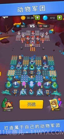 动物军团集合截图1