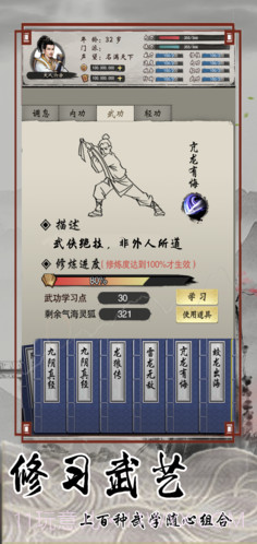 北大侠客行免费截图1