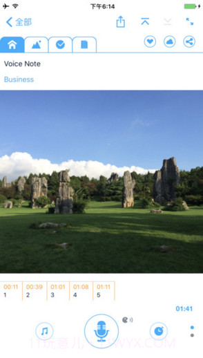 语音记事本截图1